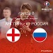 Сборная Англии - первый соперник сборной России