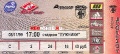 Билет с матча Спартак-Алания 3:0 (08.11.1999г.)