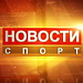 Дайджест новостей Дайджест новостей