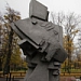 «Тем, кто с нашей командой навсегда...» «Тем, кто с нашей командой навсегда...»