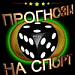 «Вильярреал» — «Спартак»,прогнозы и ставки. «Вильярреал» — «Спартак»,прогнозы и ставки.