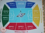 Схема стадиона "Сатурн"