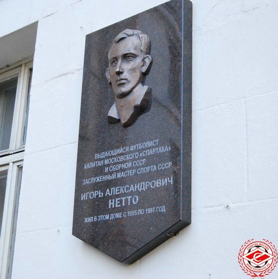 Проезд вокруг стадиона "Спартак" может быть назван в честь Игоря Нетто