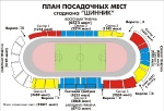План посадочных мест на стадионе Шинник