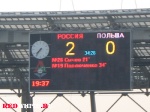 Россия - Польша 2:0