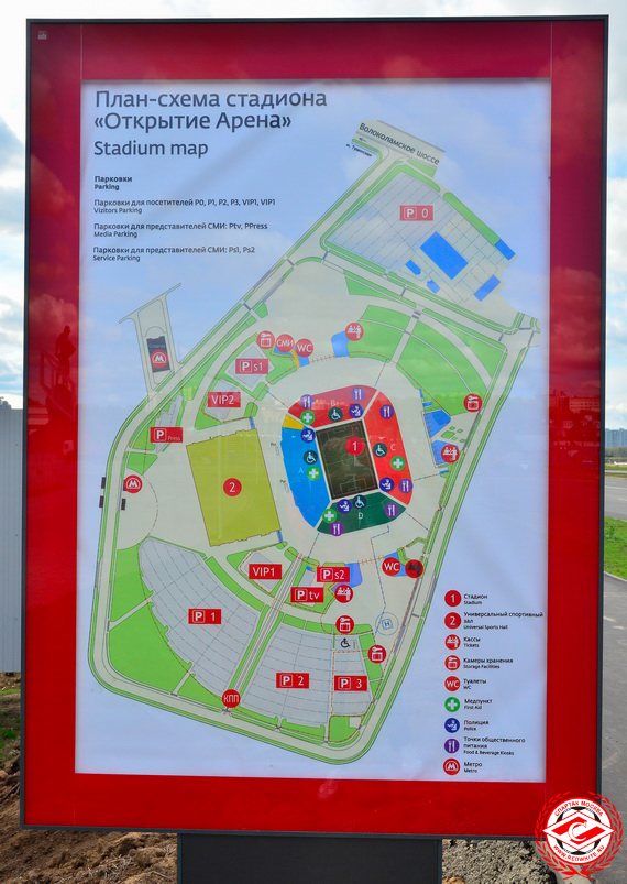 Схема стадиона спартак открытие арена с рядами и местами