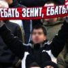 Две тысячи болельщиков "Спартака" смогут посетить матч ЧР с "зенитом"
