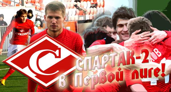 Павлюченко готов провести сезон в «Спартаке-2»