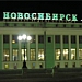 Сибирский двойник 2009 (Новокузнецк – Новосибирск)