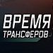 Кого купить «Спартаку», чтобы стать чемпионом? Станковичу срочно нужны эти трансферы