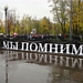 Болельщики «Спартака» возложили цветы к памятнику Николая Старостина
