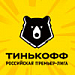 Тинькофф — титульный партнёр Российской Премьер-Лиги Тинькофф — титульный партнёр Российской Премьер-Лиги